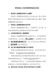 税收收入预测数据报送须知