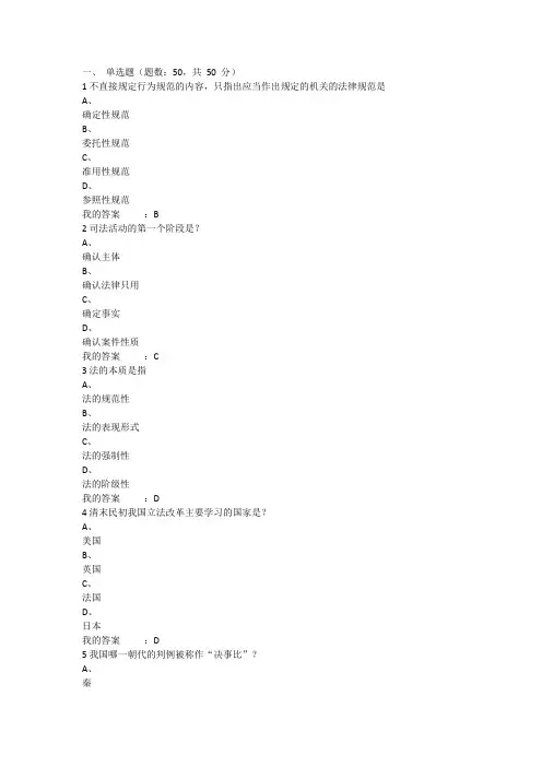 2015年法理学期末考试答案