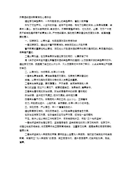 典型案例学习心得体会
