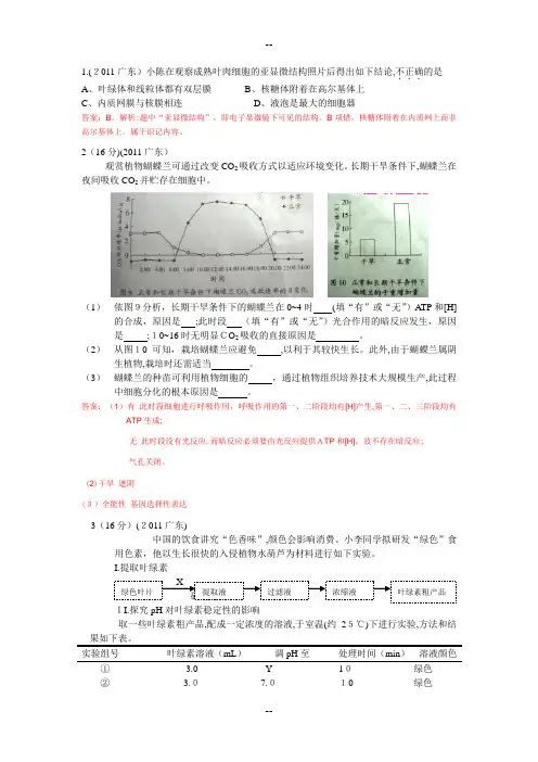 光合和呼吸历年高考题汇编