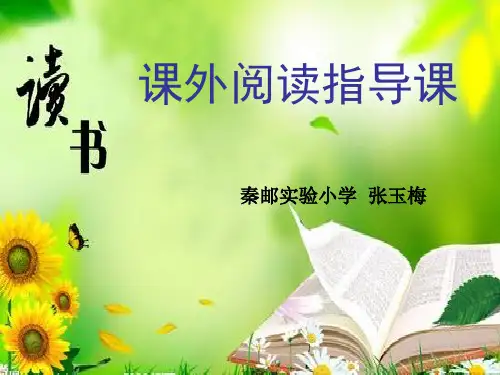 《小鹿斑比》 ppt课件