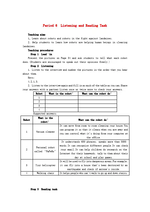 最新-高中英语 Unit2 Robots Period 6优秀教案 新人教版选修7 精品
