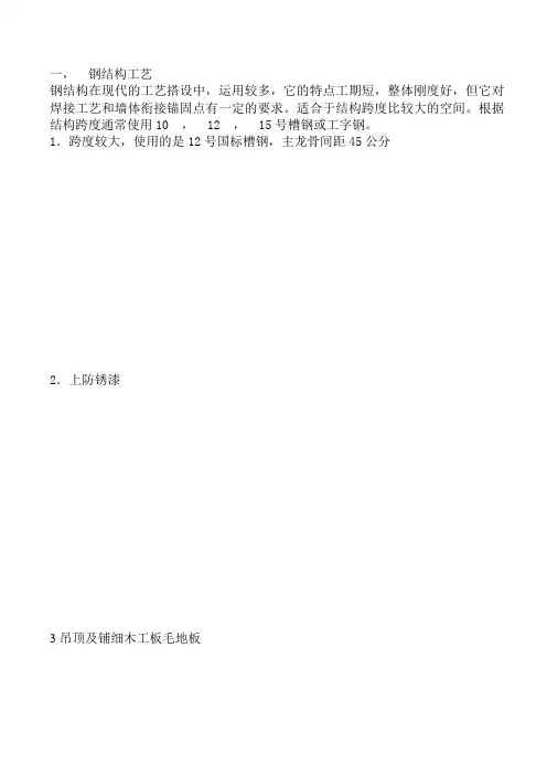 阁楼建设具体做法