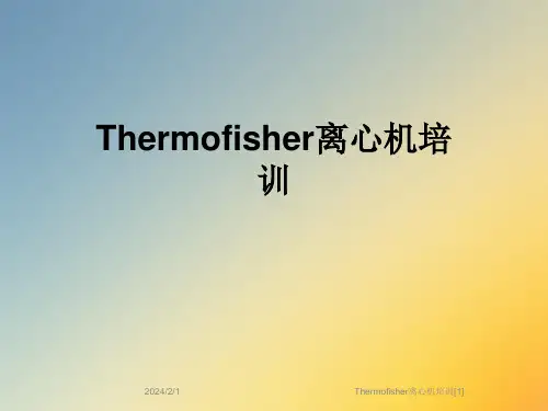 Thermofisher离心机培训[1]