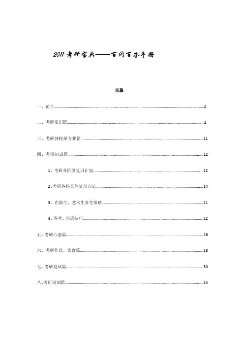 研究生的学历只有相应学位证书。而...