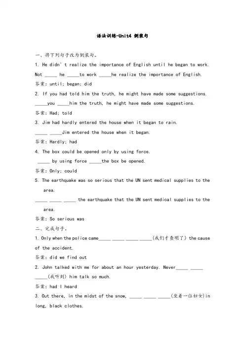 【精品】人教版高中英语必修五 unit4_倒装句 语法训练 word版含答案 
