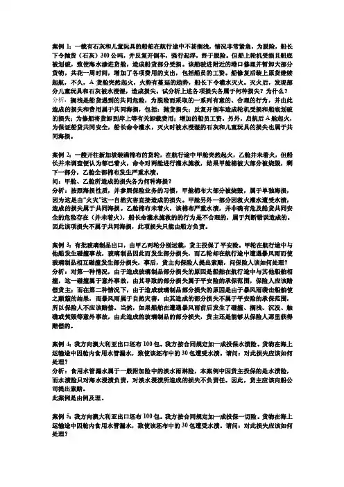 国际贸易实务第六章