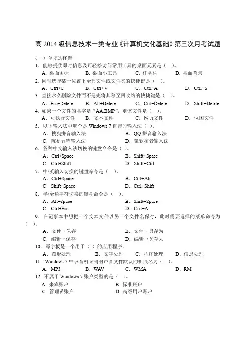 第三次月考