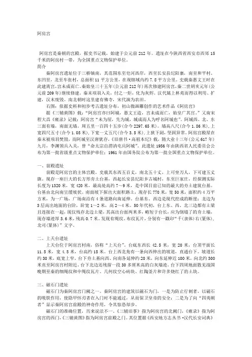 阿房宫