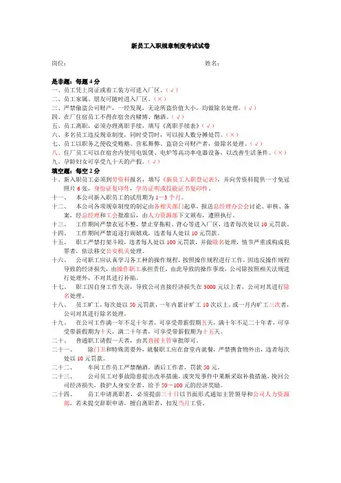 试卷(规章制度)