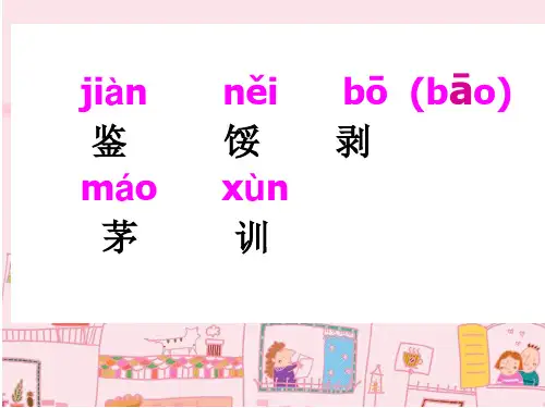 说勤奋课件1.ppt