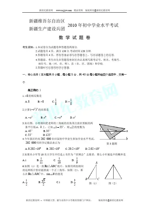 2006-2011年广东省湛江市中考数学试题及答案(5套)