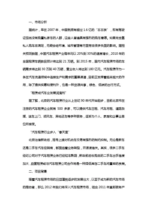 政府项目推广方案