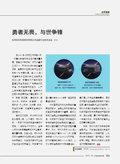 勇者无畏,与世争锋