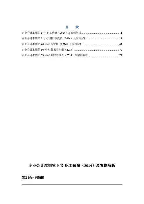 会计继续教育试题与标准答案