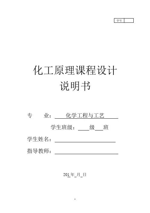 毕业设计_化工原理课程设计甲苯冷却器的设计