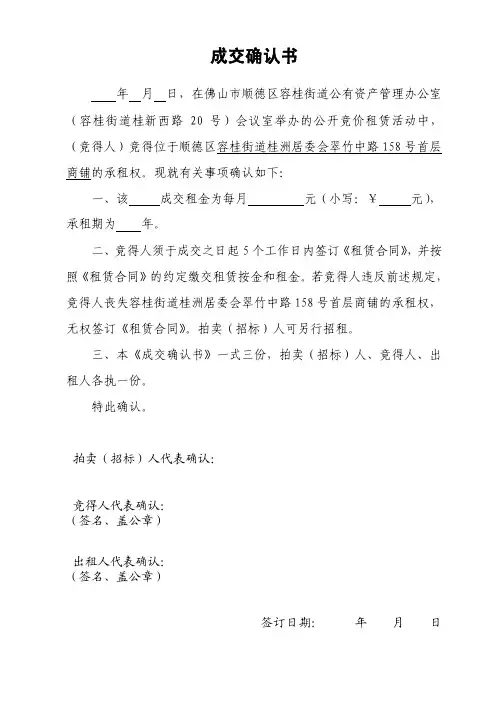招标投标会议签到表