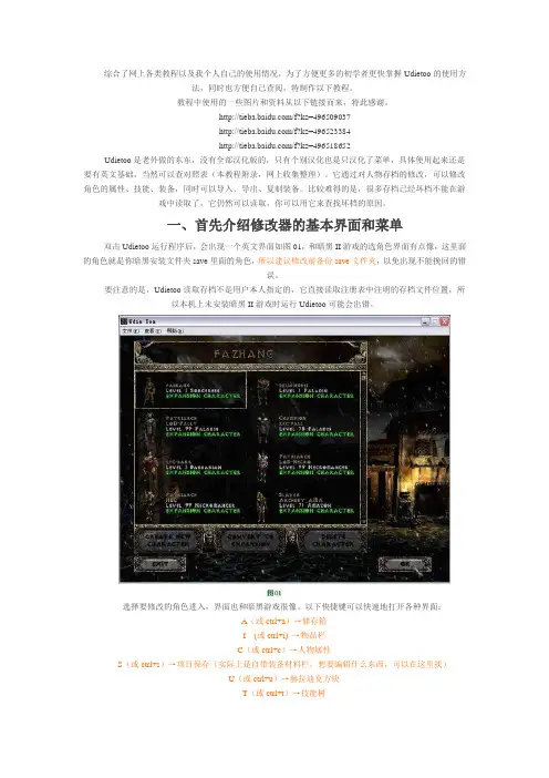 黑暗2内存修改器教程