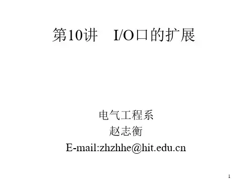 51单片机IO(输入输出)口