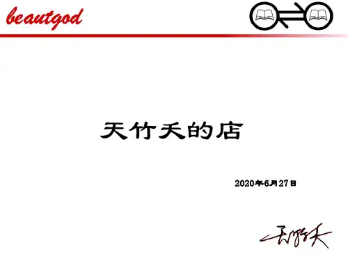 (尺寸与公差)一、尺寸工程概述