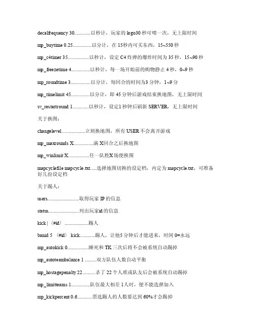 cs1.5命令大全