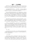 影评——《功夫熊猫》