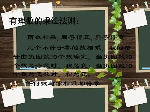 有理数的乘方(1)