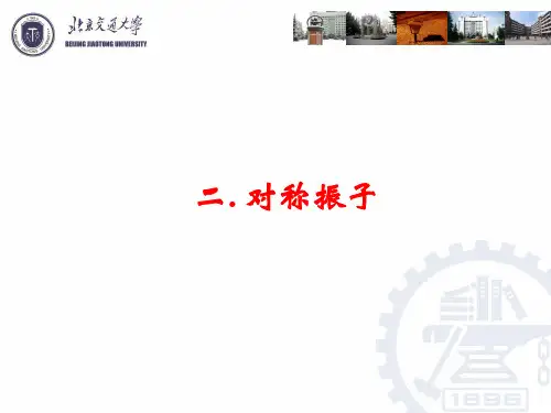 天线原理与设计—第二章对称振子