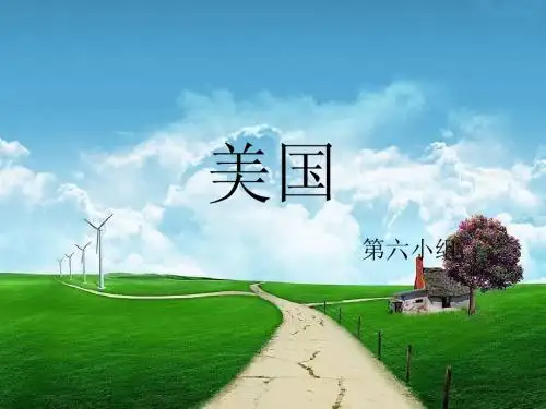 美国