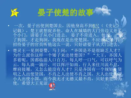 晏子春秋之为者常成