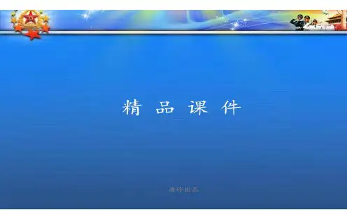 人教A版数学必修一对数与对数运算(二).pptx