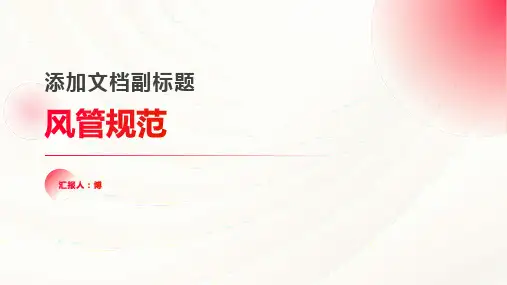 风管规范_??????