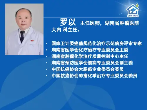 癌痛全程管理