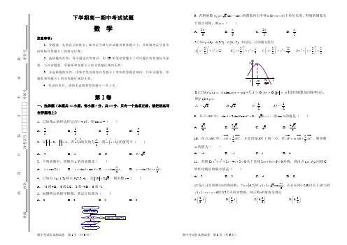 2018年下学期广西省桂林市高一期中考试试卷 数学5