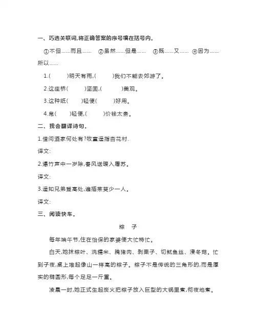 小学语文三年级习题练习