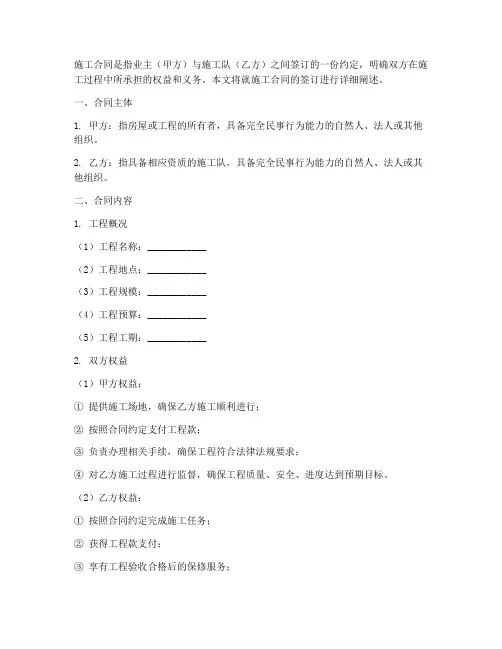 与施工队签订施工合同