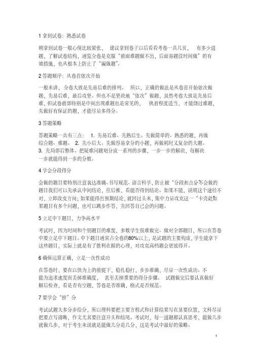 贵州省毕节市2018年中考理综(物理部分)真题试题(含答案)