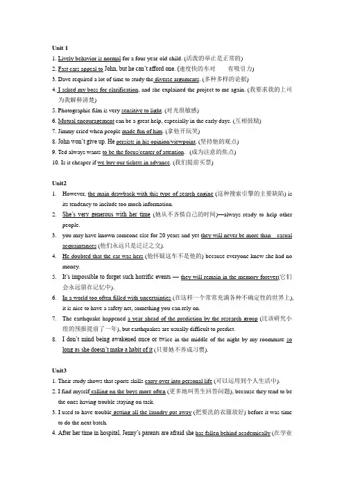 大学英语4课后翻译Translation(Unit1-6 Book4)