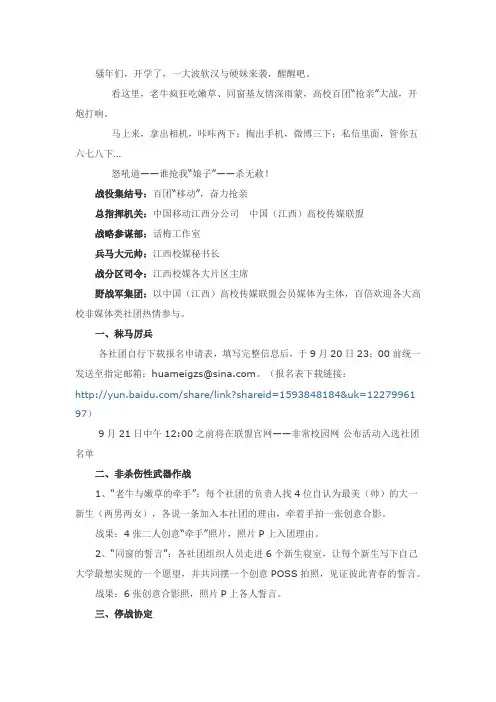 百团大战活动说明