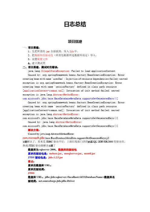 sqlserver数据库连接错误解决方案