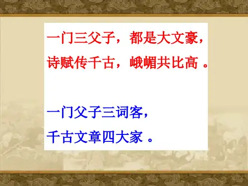 六国论知识点和结构仿写