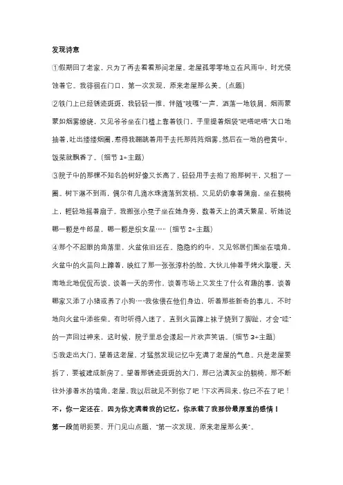 初中作文：作文之五段结构法