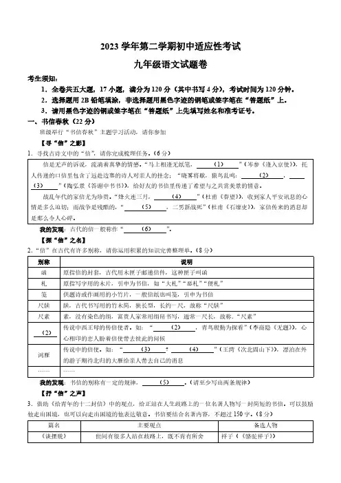 2024年浙江省丽水市中考一模语文试题(含答案)