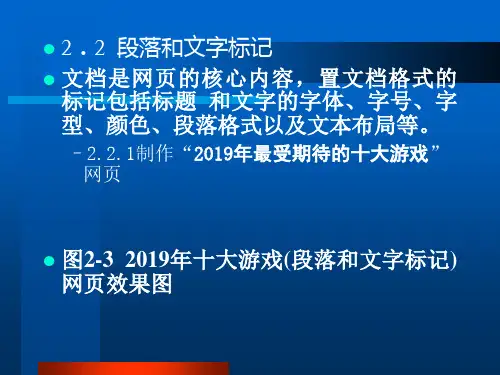 第2章ASP动态网页程序设计与制作实训教程-22页PPT资料
