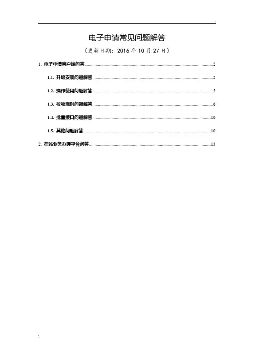 CPC最新客户端升级问题结局方法