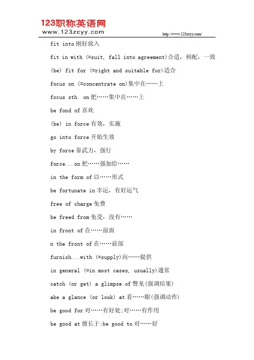 2015年职称英语考试综合类A级词汇
