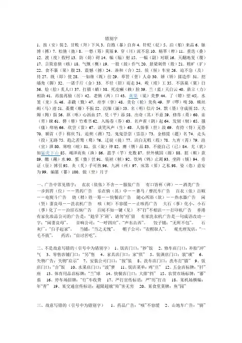 (初一)    易错字