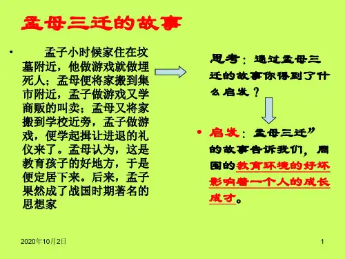 改革发展中的教育精品PPT教学课件