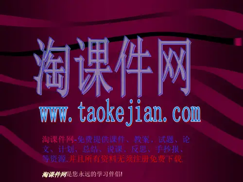 九年级语文_21、陈涉世家  PPT课件 (1)