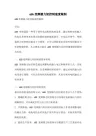 abb变频器力矩控制速度限制